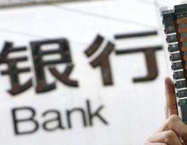 办理剑河银行抵押贷款流程及条件是什么?