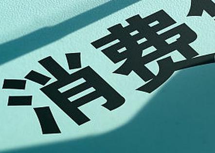 剑河个人消费贷款办理条件?